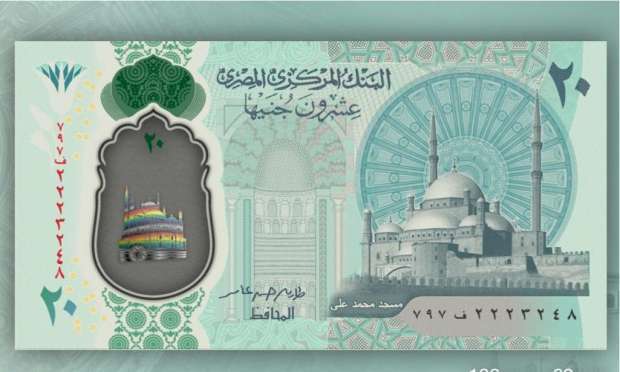 Egypt is preparing to introduce a new currency  14363