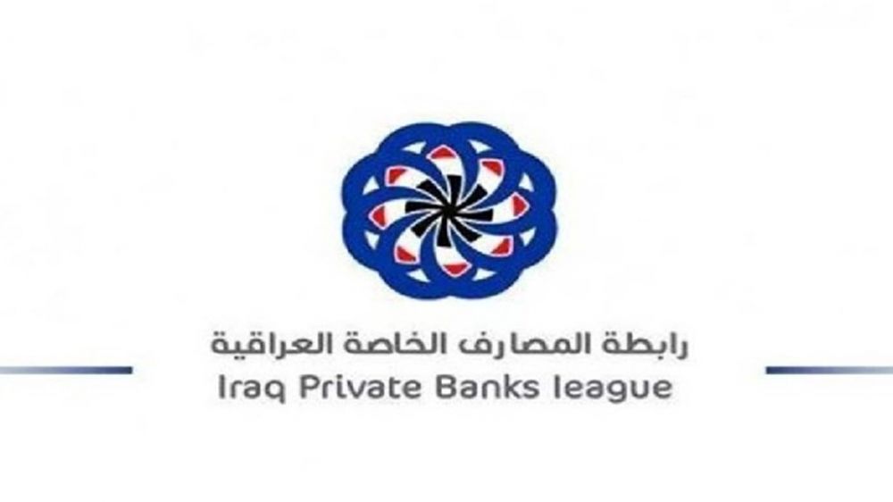 Association of Banks: More than 14.9 million bank cards in Iraq 1925