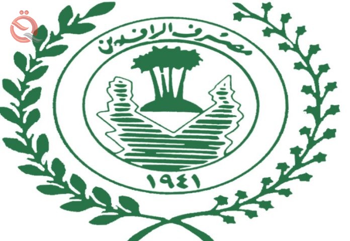 Al-Rafidain Bank reveals a tendency to reduce the loan interest rate 24012