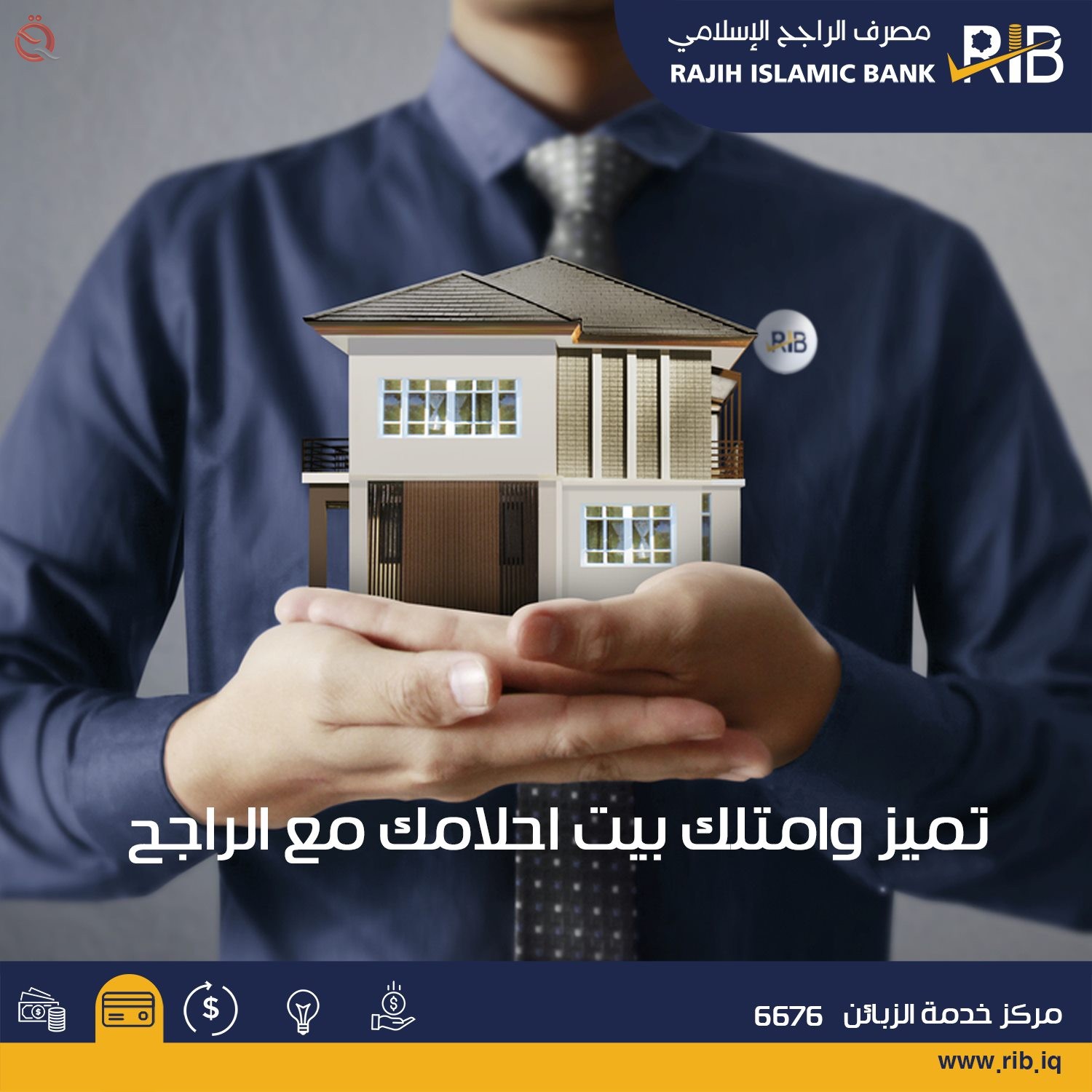 Al-Rajeh Islamic Bank launches a housing loan worth 100 million dinars 26099