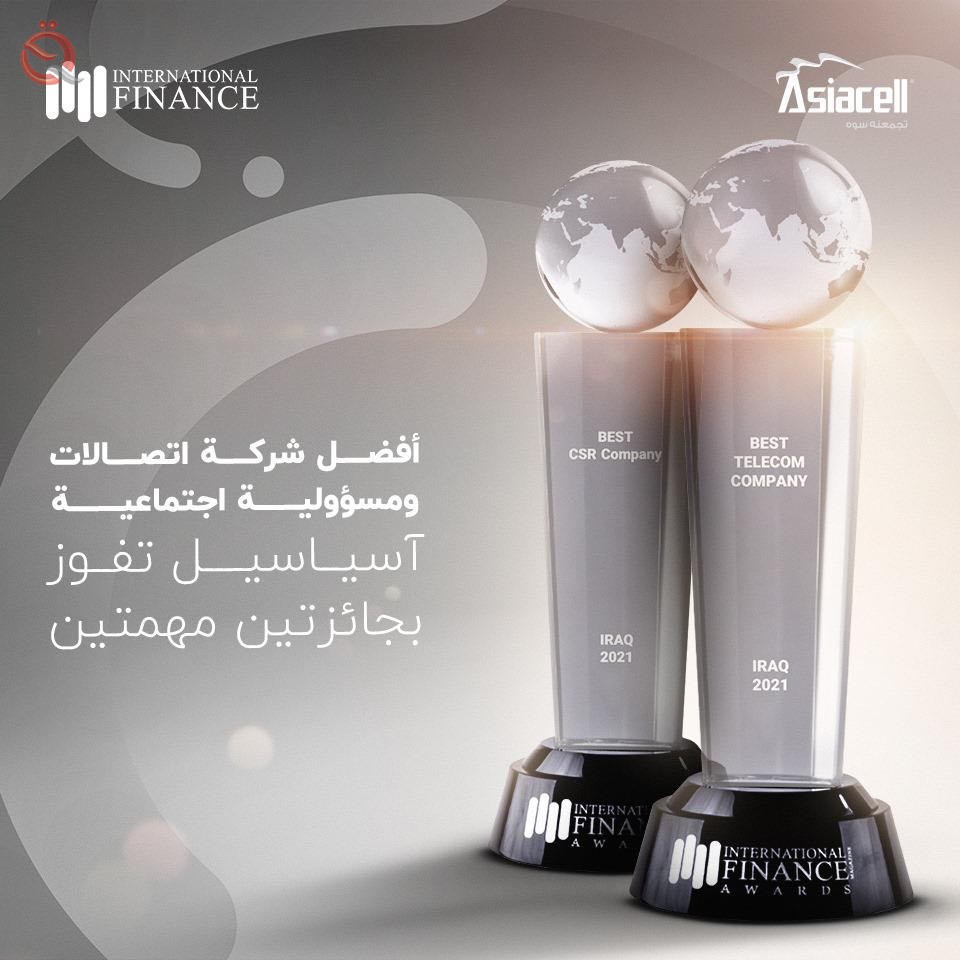 International Finance awards Asiacell two international awards for its social contributions 28030