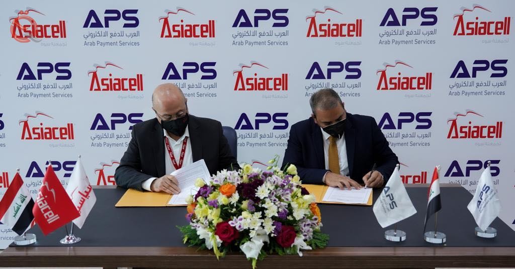 Arab Electronic Payments Company APS signs a partnership contract with Asiacell Telecom  29194