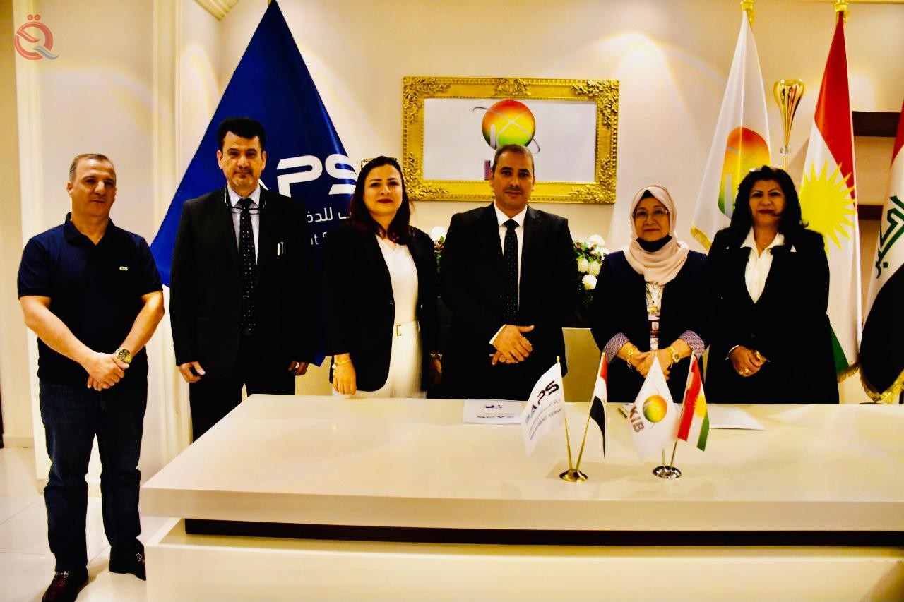 The Arab Electronic Payment Company and the Kurdistan International Islamic Bank sign an agreement to support the digital economy  29320
