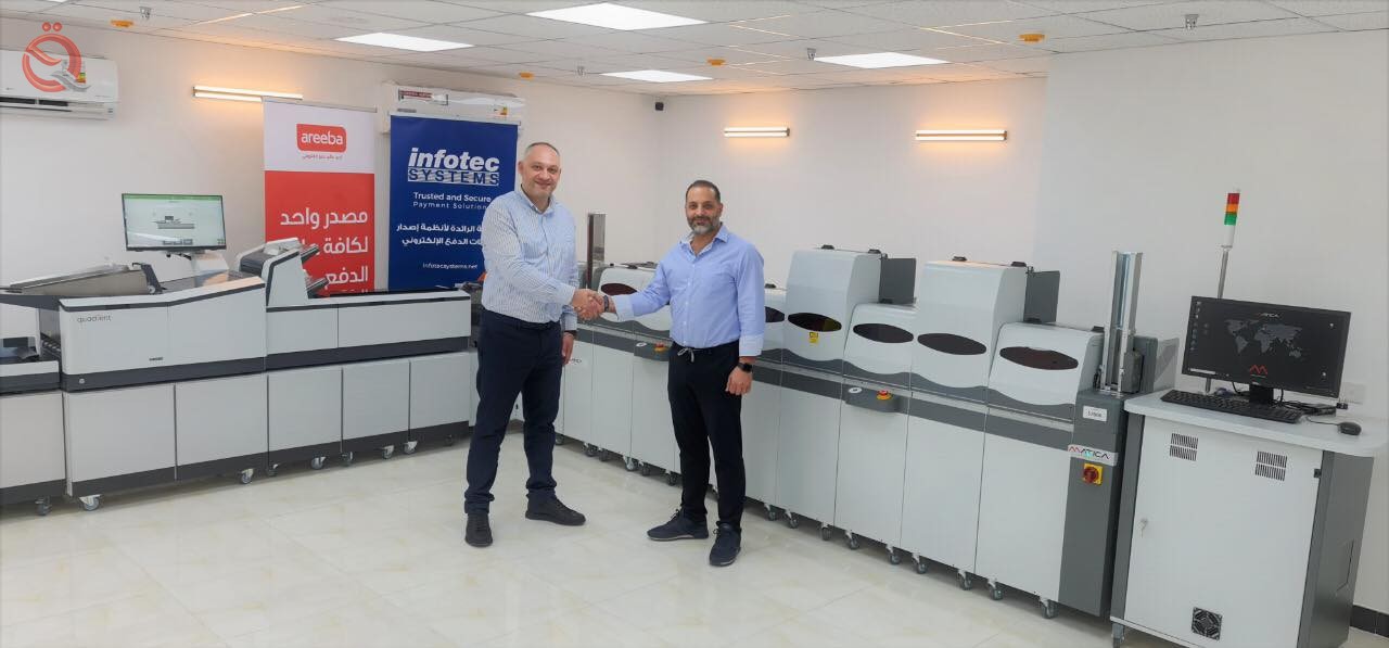 Ariba Iraq opens a new center for printing and issuing payment cards in Baghdad 29636