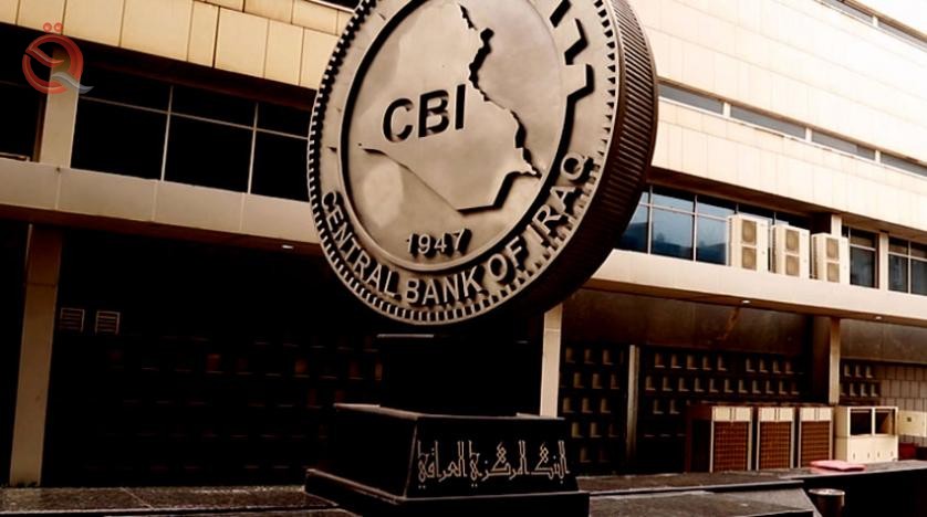 The Central Bank of Iraq warns against dealing with digital currencies 29662
