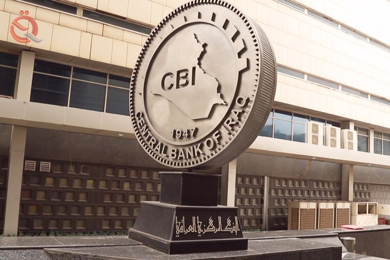 The Central Bank publishes the controls for declaring funds 29748