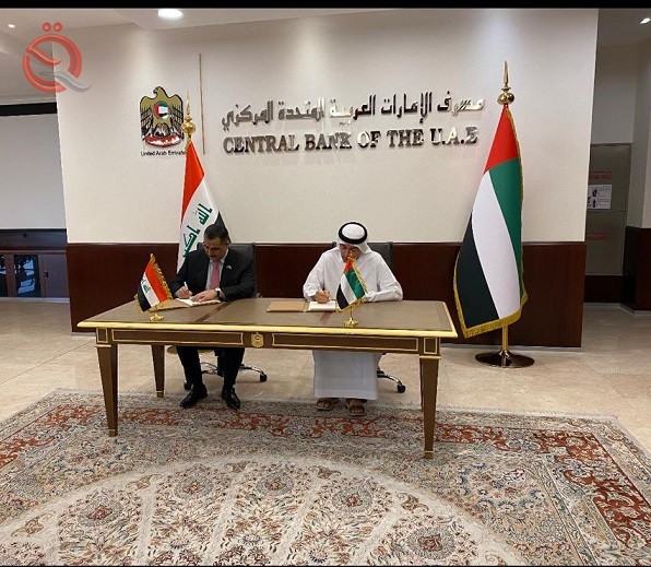 The Central Bank signs a memorandum of understanding with the Emirates Bank 29896