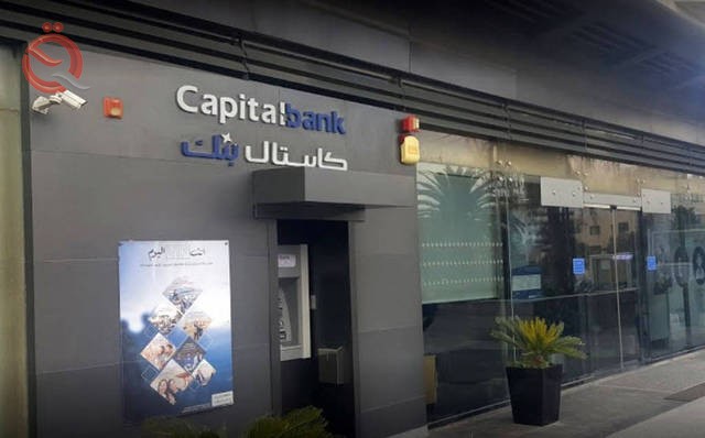 Capital Bank seeks to expand in Iraq and Saudi Arabia to finance trade 30058